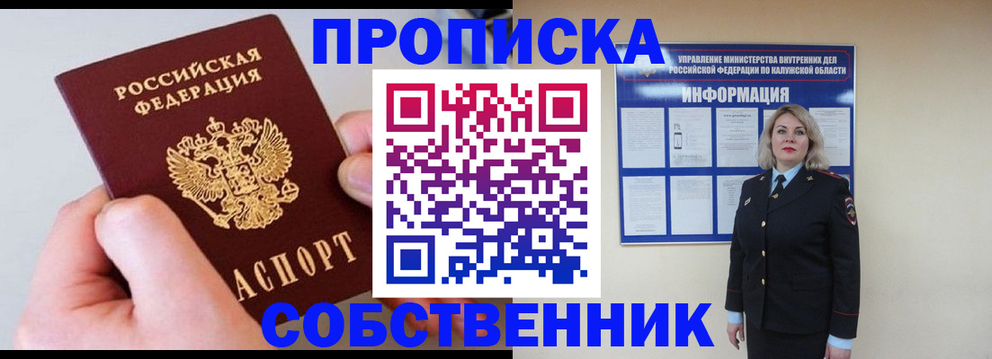 прописка иностранных граждан в Качканаре