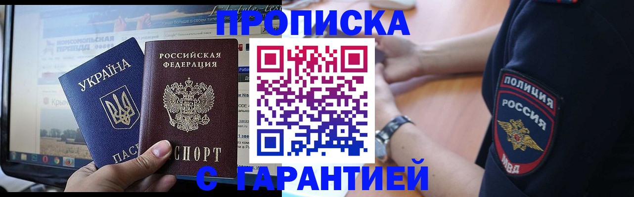 прописка для кредита в Качканаре