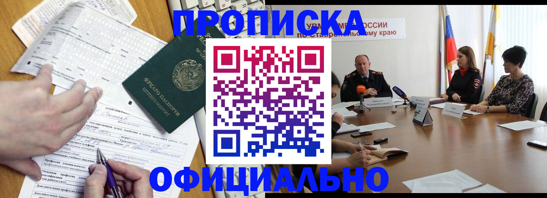 регистрация для школы в Качканаре